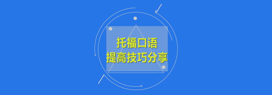 托?？谡Z訓(xùn)練場(chǎng)景