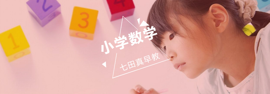 小学数学核心知识点图解