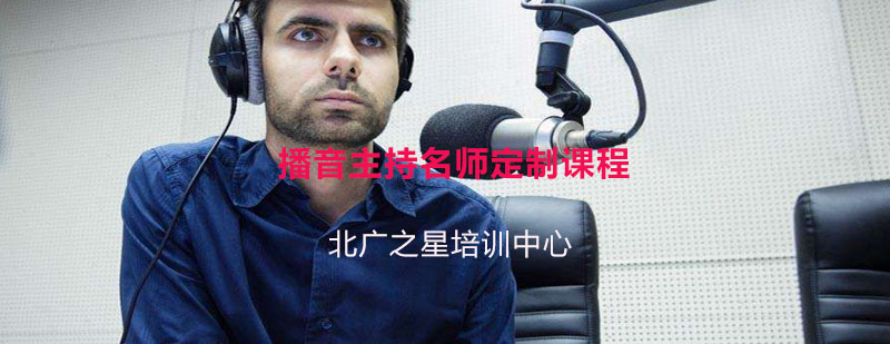 播音主持培训实景
