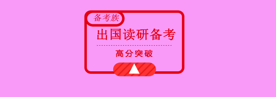 国际考试对比分析