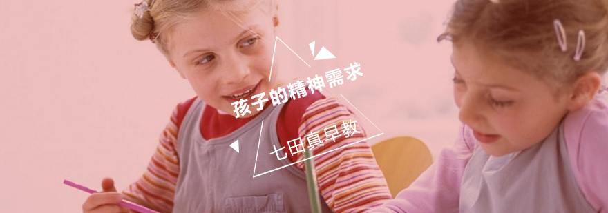 孩子需要的精神需求这些你都给他了吗