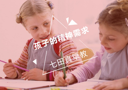 儿童心理需求培育指南