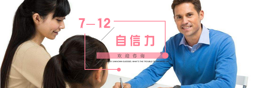 自信力训练课堂实景
