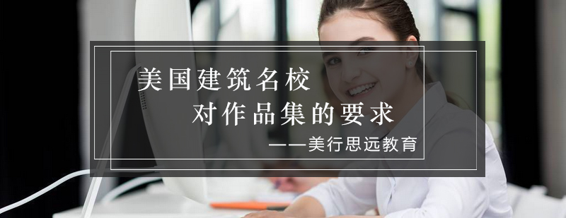 建筑作品集案例