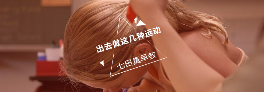 亲子足球训练