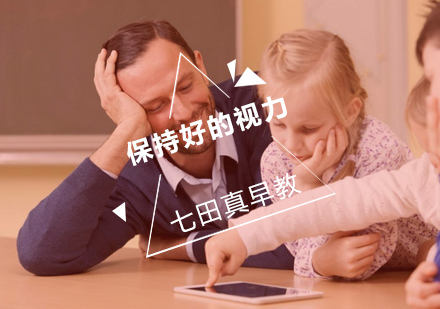 儿童视力保护五大关键要素解析