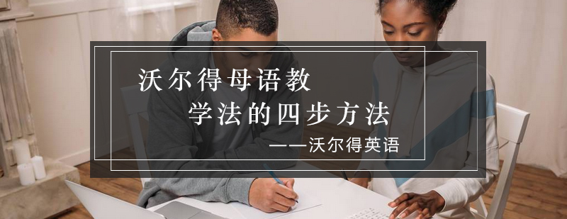 外教小班授课实景