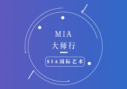 海外教研团MIA大师行