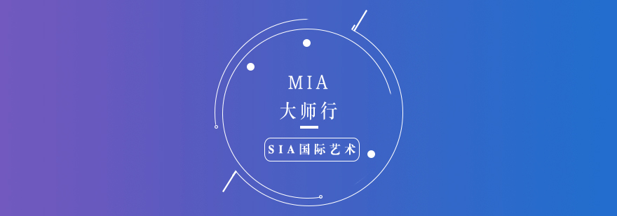 MIA大師行項(xiàng)目展示