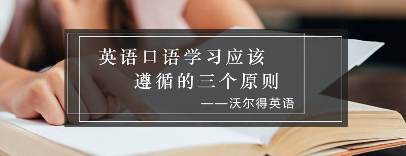 口语训练场景示例