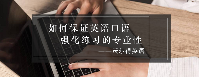 英语口语训练场景