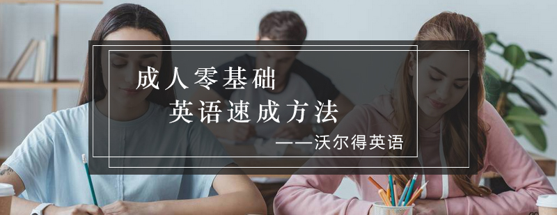 英语学习场景