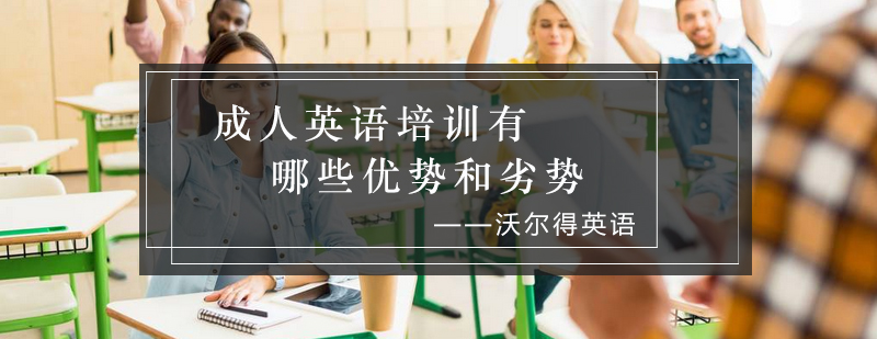 英语学习场景