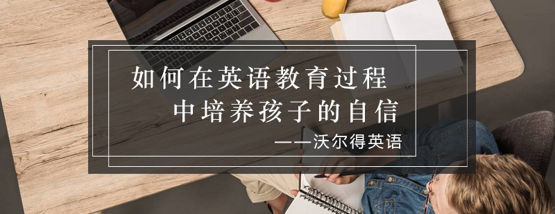 沃尔得英语课堂互动场景