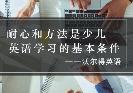 少儿英语教育核心要素深度解析