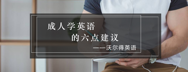 英语思维训练示意图
