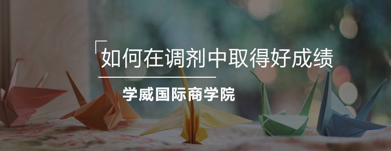 考研调剂策略示意图