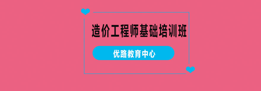 造价工程师教学场景