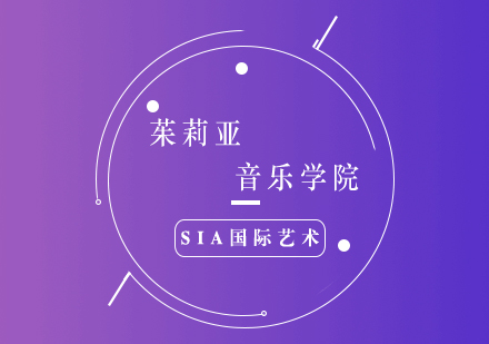 茱莉亞音樂學(xué)院深度解析