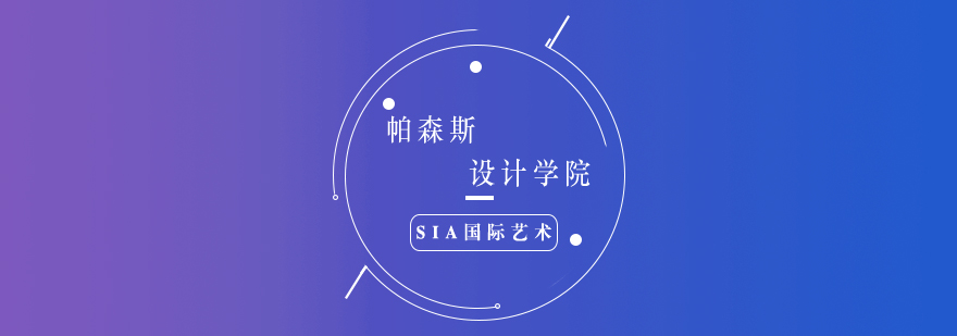 帕森斯設(shè)計學(xué)院教學(xué)樓