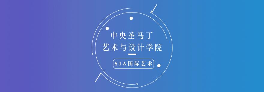 中央圣馬丁校區(qū)建筑