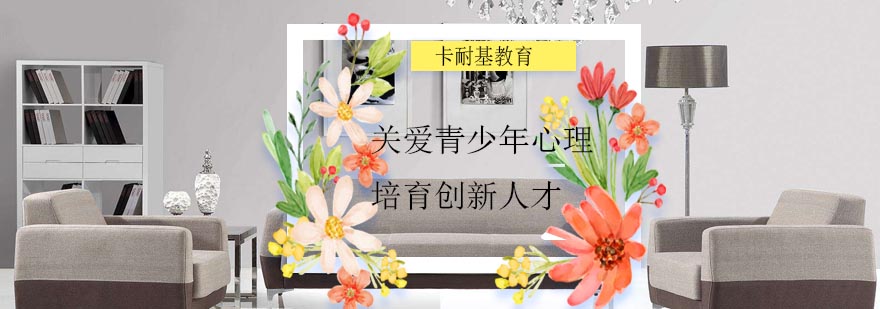 心理培育课程实景