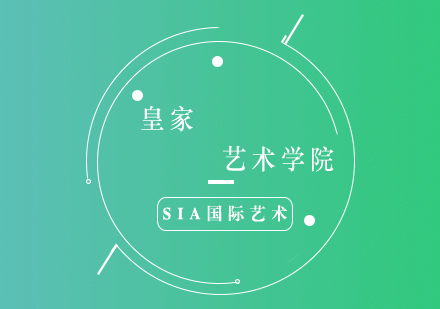 皇家艺术学院研究生课程深度解析