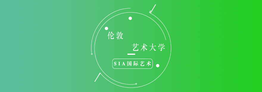 倫敦藝術(shù)大學校區(qū)俯瞰