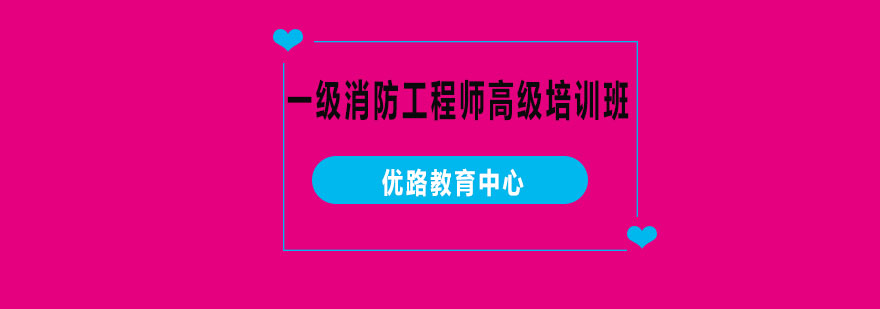 消防实景教学
