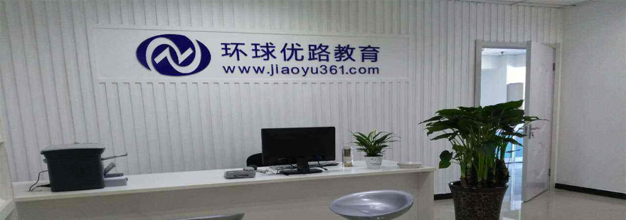 优路教育教学环境