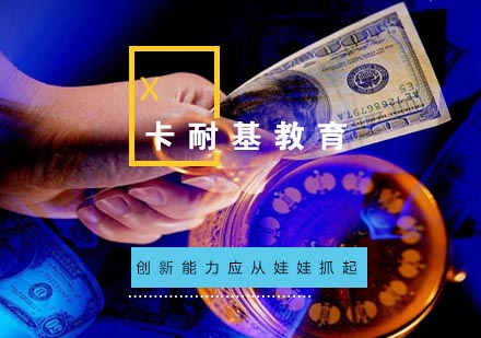 武汉创新能力应从娃娃抓起培训