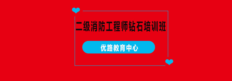 消防工程师实训场景