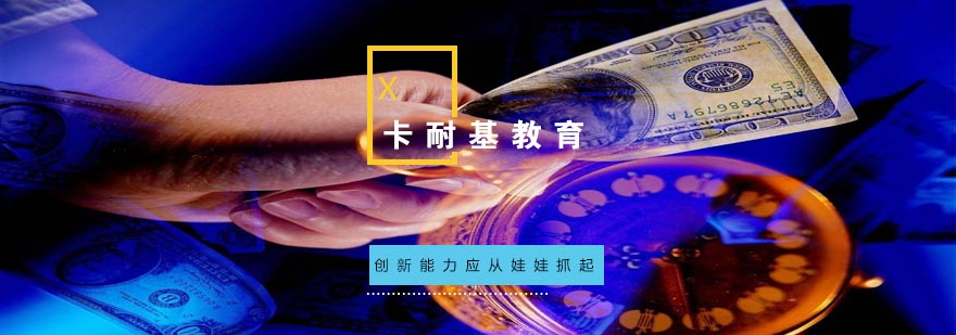 创新教育实践