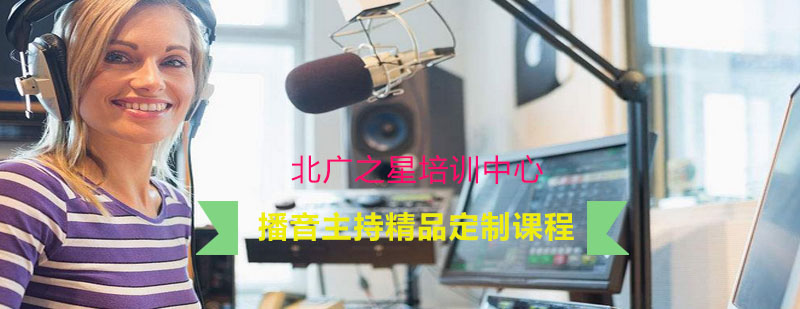 播音主持实训课堂