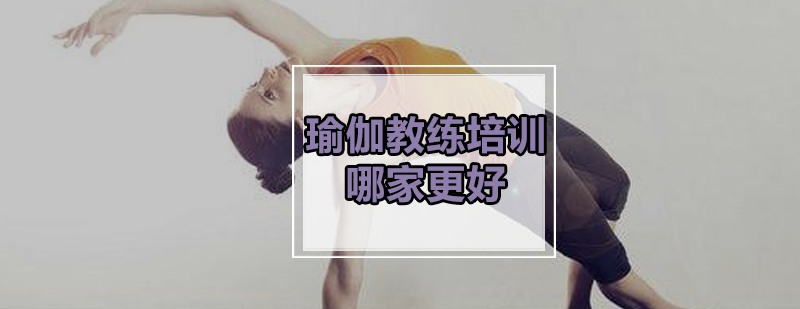 瑜伽教学实景