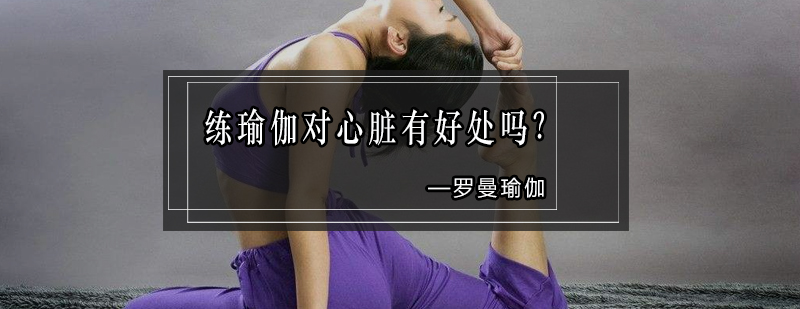 瑜伽体式示意图