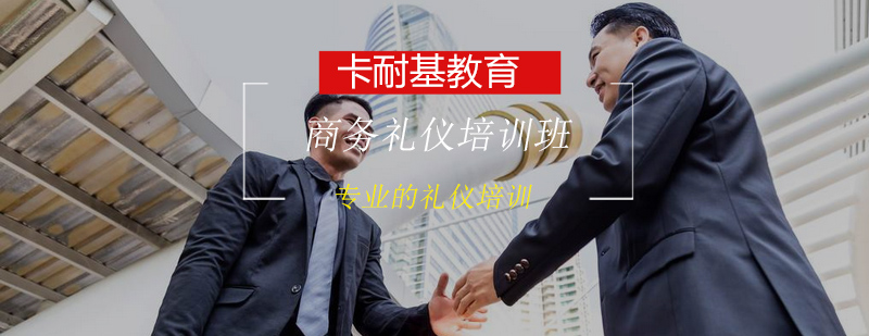 商务礼仪实训场景