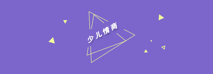 情商培养可视化工具
