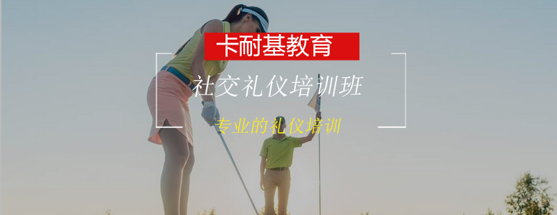 专业礼仪培训课堂