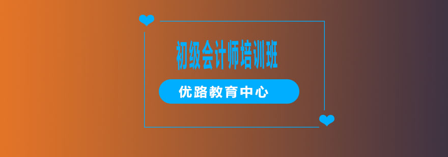 会计职业发展路径