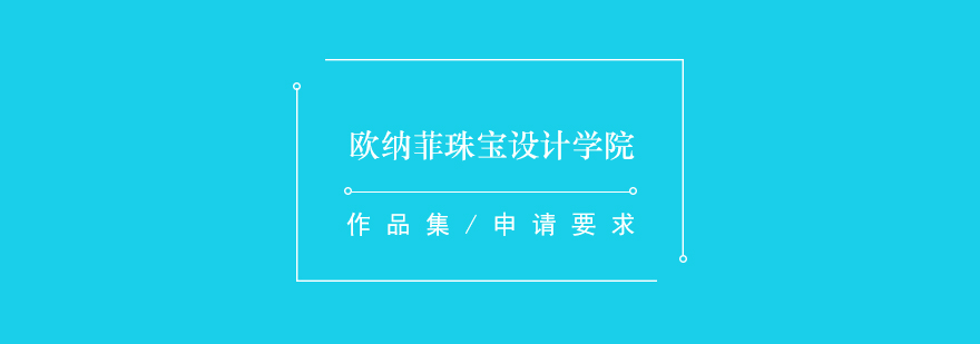 歐納菲學院教學環(huán)境