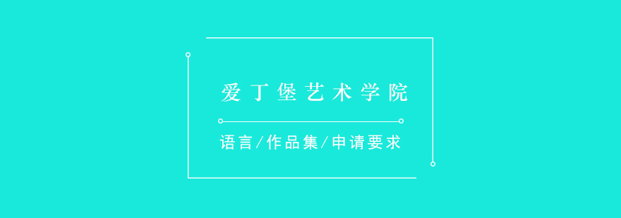 ECA校區(qū)建筑
