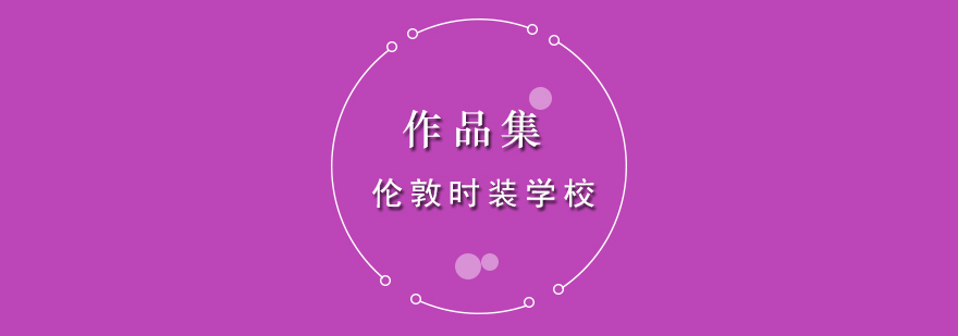 作品集示例