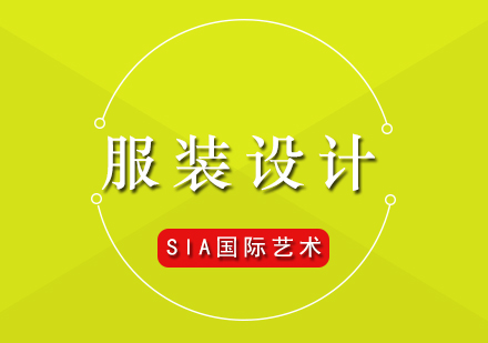 國(guó)際服裝設(shè)計(jì)專業(yè)深度解析與擇校指南