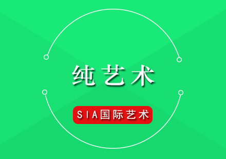 全球純藝術(shù)院校深度解析與職業(yè)發(fā)展指南