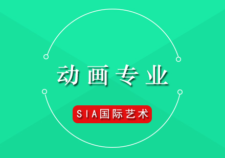 全球動畫專業(yè)深度解析與擇校指南