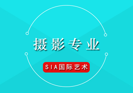 攝影藝術(shù)教育全球視野：英美院校深度解析
