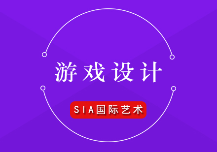 全球游戲設(shè)計(jì)院校深度解析與前景