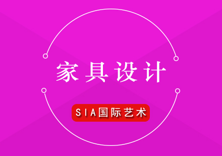 全球家具設(shè)計(jì)院校深度解析與職業(yè)發(fā)展指南