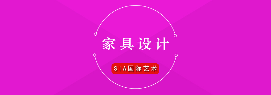 全球家具設(shè)計(jì)教育圖譜